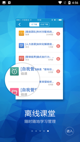三部云学堂手机APP官方版