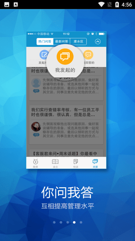 三部云学堂手机APP官方版