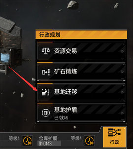 无尽的拉格朗日怎么移动基地 拉格朗日移动基地的方法介绍