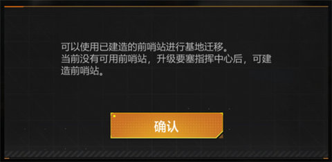 无尽的拉格朗日怎么移动基地 拉格朗日移动基地的方法介绍