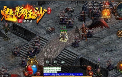 魅影狂沙无限钻石元宝版