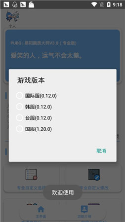 hzzspro画质助手安卓版