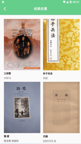 书客小说阅读器官方版