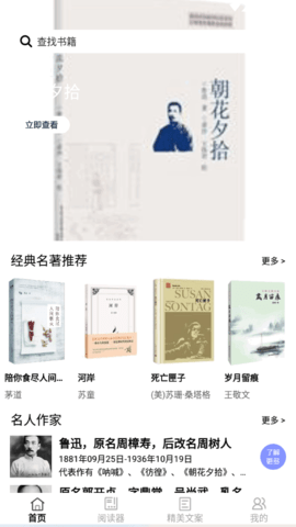 书客小说阅读器官方版
