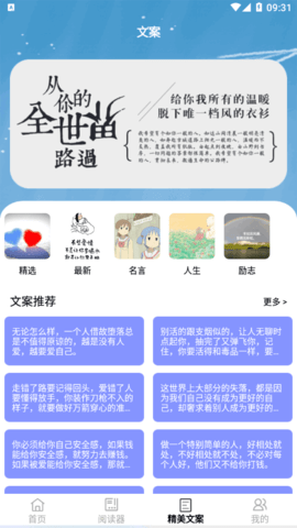 书客小说阅读器官方版