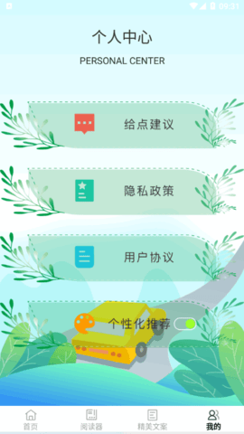 书客小说阅读器官方版
