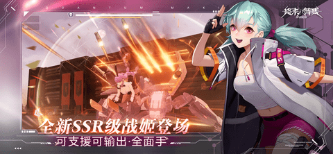终末阵线伊诺贝塔游戏
