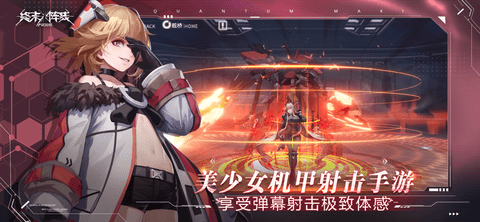 终末阵线伊诺贝塔游戏