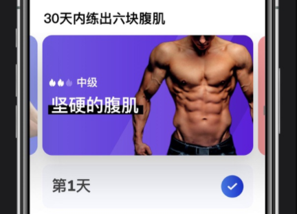 安卓30天内练出六块腹肌破解版