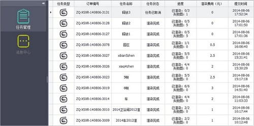 渲云烘焙官方版