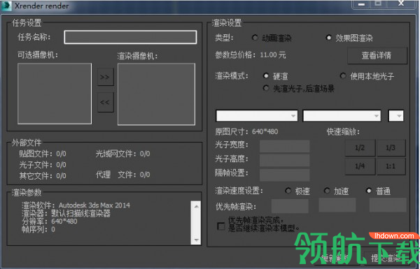 渲云烘焙官方版
