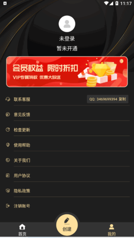 提词器易提词vip会员破解版