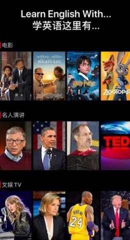 英语听听听力训练APP