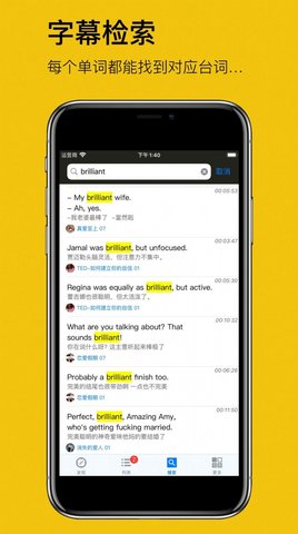 英语听听听力训练APP