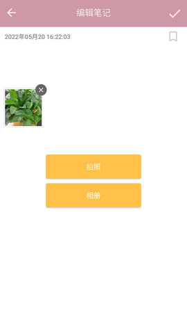 心情笔记软件app