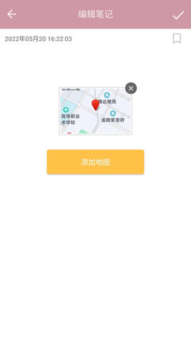 心情笔记软件app
