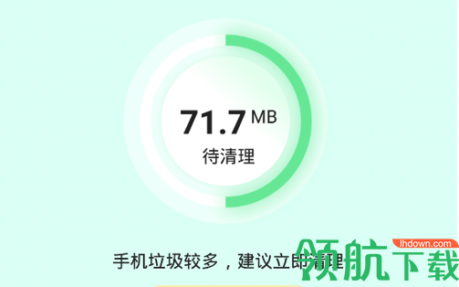 麦穗清理安卓最新版