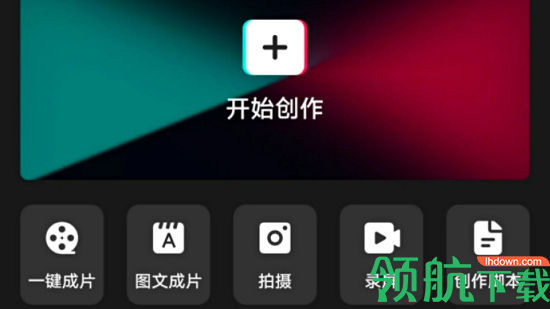 图音视频剪辑高级版