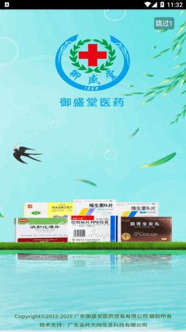 御盛堂医药(网上药店)app