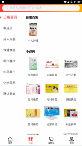 御盛堂医药(网上药店)app