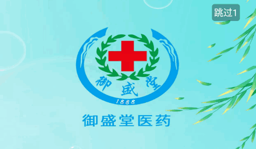 御盛堂医药(网上药店)app