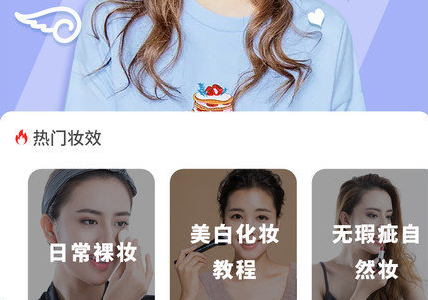 化妆镜子相机最新版本