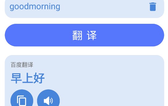 译站手机翻译软件免费版