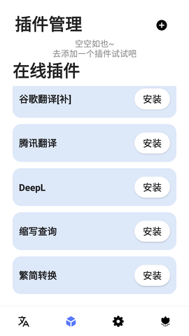译站手机翻译软件免费版