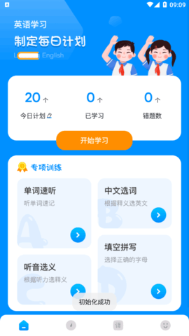 快速学英语软件App
