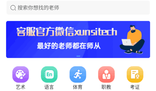 师从学习平台官方版