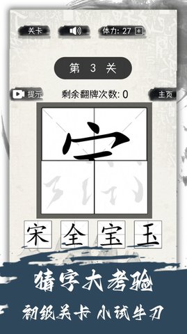 汉字变变变软件app