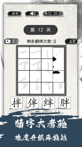 汉字变变变软件app