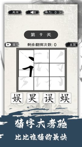 汉字变变变软件app