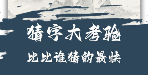 汉字变变变软件app