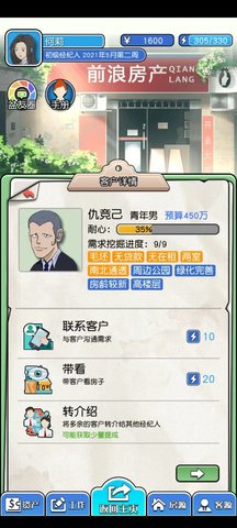 您好!买房嘛?最新版