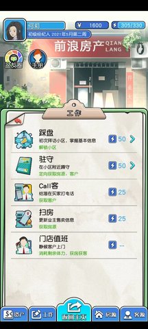 您好!买房嘛?最新版