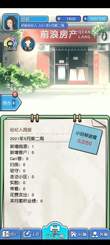 您好!买房嘛?最新版