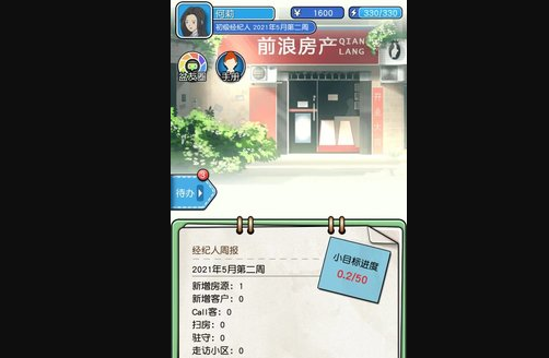 您好!买房嘛?最新版