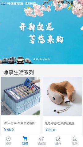 开新工坊汽车服务官方版