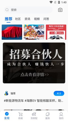 开新工坊汽车服务官方版