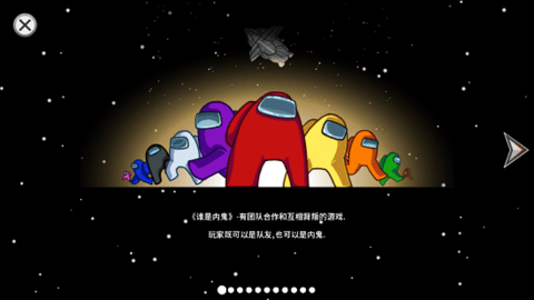 太空狼人生存战官方版