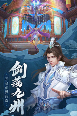 御剑决官方版