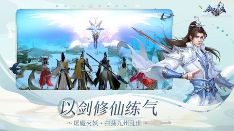 御剑决官方版