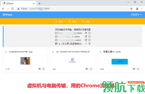 百灵快传免费版