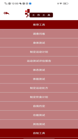 木梯管家App官方版