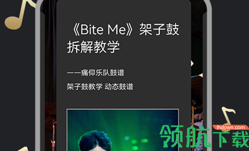 鼓谱手机版