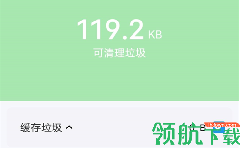 守护清理App安卓版
