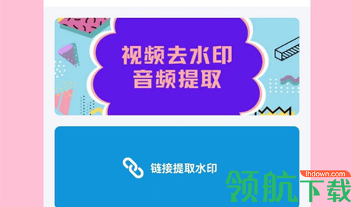 去水印消消乐去广告破解版