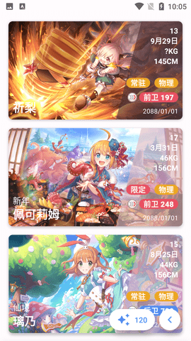 PCR Tool公主连结小工具APP