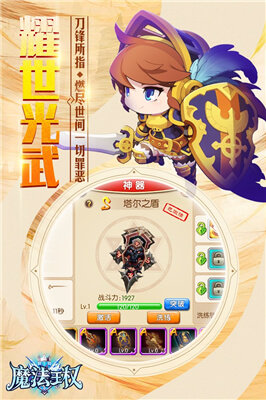 魔法王权破解版